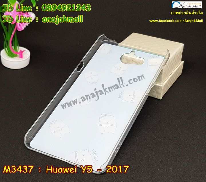 เคสสกรีน huawei y5 2017,รับสกรีนเคสหัวเว่ย y5 2017,เคสประดับ huawei y5 2017,เคสหนัง huawei y5 2017,เคสฝาพับ huawei y5 2017,ยางกันกระแทก y5 2017,เครสสกรีนการ์ตูน huawei y5 2017,กรอบยางกันกระแทก huawei y5 2017,เคสหนังลายการ์ตูนหัวเว่ย y5 2017,เคสพิมพ์ลาย huawei y5 2017,เคสไดอารี่หัวเว่ย y5 2017,เคสหนังหัวเว่ย y5 2017,พิมเครชลายการ์ตูน y5 2017,เคสยางตัวการ์ตูน huawei y5 2017,รับสกรีนเคส huawei y5 2017,กรอบยางกันกระแทก huawei y5 2017,y5 2017 เคส,เคสหนังประดับ huawei y5 2017,เคสฝาพับประดับ huawei y5 2017,ฝาหลังลายหิน huawei y5 2017,เคสลายหินอ่อน huawei y5 2017,หนัง huawei y5 2017 ไดอารี่,เคสตกแต่งเพชร huawei y5 2017,เคสฝาพับประดับเพชร huawei y5 2017,เคสอลูมิเนียมหัวเว่ย y5 2017,สกรีนเคสคู่ huawei y5 2017,huawei y5 2017 ฝาหลังกันกระแทก,สรีนเคสฝาพับหัวเว่ย y5 2017,เคสทูโทนหัวเว่ย y5 2017,เคสสกรีนดาราเกาหลี huawei y5 2017,แหวนคริสตัลติดเคส y5 2017,เคสแข็งพิมพ์ลาย huawei y5 2017,กรอบ huawei y5 2017 หลังกระจกเงา,เคสแข็งลายการ์ตูน huawei y5 2017,เคสหนังเปิดปิด huawei y5 2017,y5 2017 กรอบกันกระแทก,พิมพ์ y5 2017,กรอบเงากระจก y5 2017,ยางขอบเพชรติดแหวนคริสตัลy5 2017,พิมพ์ huawei y5 2017,พิมพ์มินเนี่ยน huawei y5 2017,กรอบนิ่มติดแหวน huawei y5 2017,เคสประกบหน้าหลัง huawei y5 2017,เคสตัวการ์ตูน huawei y5 2017,เคสไดอารี่ huawei y5 2017 ใส่บัตร,กรอบนิ่มยางกันกระแทก y5 2017,y5 2017 เคสเงากระจก,เคสขอบอลูมิเนียม huawei y5 2017,เคสโชว์เบอร์ huawei y5 2017,สกรีนเคส huawei y5 2017,กรอบนิ่มลาย huawei y5 2017,เคสแข็งหนัง huawei y5 2017,ยางใส huawei y5 2017,เคสแข็งใส huawei y5 2017,สกรีน huawei y5 2017,เคทสกรีนทีมฟุตบอล huawei y5 2017,สกรีนเคสนิ่มลายหิน y5 2017,กระเป๋าสะพาย huawei y5 2017 คริสตัล,เคสแต่งคริสตัล huawei y5 2017 ฟรุ๊งฟริ๊ง,เคสยางนิ่มพิมพ์ลายหัวเว่ย y5 2017,กรอบฝาพับy5 2017ไดอารี่,y5 2017 หนังฝาพับใส่บัตร,เคสแข็งบุหนัง huawei y5 2017,มิเนียม huawei y5 2017 กระจกเงา,กรอบยางติดแหวนคริสตัล huawei y5 2017,เคสกรอบอลูมิเนียมลายการ์ตูน huawei y5 2017,เกราะ huawei y5 2017 กันกระแทก,ซิลิโคน huawei y5 2017 การ์ตูน,กรอบนิ่ม huawei y5 2017,เคสลายทีมฟุตบอลหัวเว่ย y5 2017,เคสประกบ huawei y5 2017,ฝาหลังกันกระแทก huawei y5 2017,เคสปิดหน้า huawei y5 2017,โชว์หน้าจอ huawei y5 2017,หนังลาย y5 2017,y5 2017 ฝาพับสกรีน,เคสฝาพับ huawei y5 2017 โชว์เบอร์,เคสเพชร huawei y5 2017 คริสตัล,กรอบแต่งคริสตัล huawei y5 2017,เคสยางนิ่มลายการ์ตูน y5 2017,หนังโชว์เบอร์ลายการ์ตูน y5 2017,กรอบหนังโชว์หน้าจอ y5 2017,เคสสกรีนทีมฟุตบอล huawei y5 2017,กรอบยางลายการ์ตูน y5 2017,เคสพลาสติกสกรีนการ์ตูน huawei y5 2017,รับสกรีนเคสภาพคู่ huawei y5 2017,เคส huawei y5 2017 กันกระแทก,สั่งสกรีนเคสยางใสนิ่ม y5 2017,เคส huawei y5 2017,อลูมิเนียมเงากระจก huawei y5 2017,ฝาพับ huawei y5 2017 คริสตัล,พร้อมส่งเคสมินเนี่ยน,เคสแข็งแต่งเพชร huawei y5 2017,กรอบยาง huawei y5 2017 เงากระจก,กรอบอลูมิเนียม huawei y5 2017,ซองหนัง huawei y5 2017,เคสโชว์เบอร์ลายการ์ตูน huawei y5 2017,เคสประเป๋าสะพาย huawei y5 2017,เคชลายการ์ตูน huawei y5 2017,เคสมีสายสะพาย huawei y5 2017,เคสหนังกระเป๋า huawei y5 2017,เคสลายสกรีน huawei y5 2017,เคสลายวินเทจ y5 2017,y5 2017 สกรีนลายวินเทจ,หนังฝาพับ y5 2017 ไดอารี่